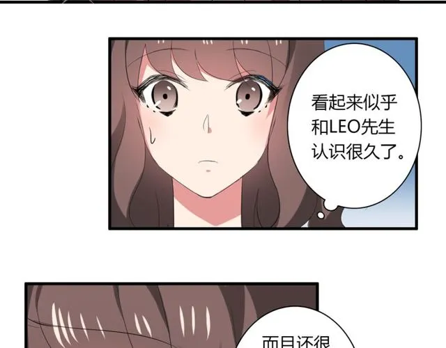第36话 情敌出现了！ 第39页