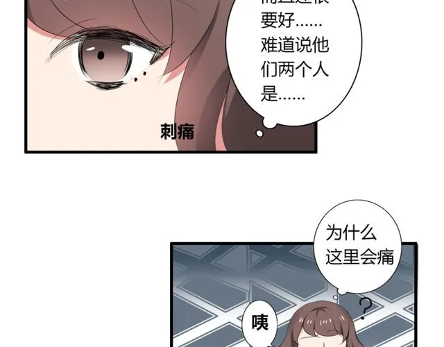 第36话 情敌出现了！ 第40页