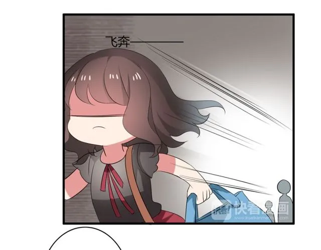 第36话 情敌出现了！ 第45页