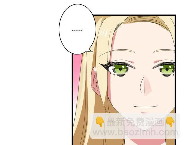 第36话 情敌出现了！ 第47页