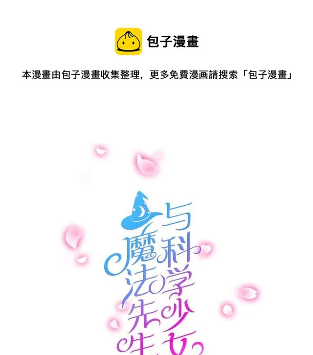 第37话 恋爱的反应 第1页