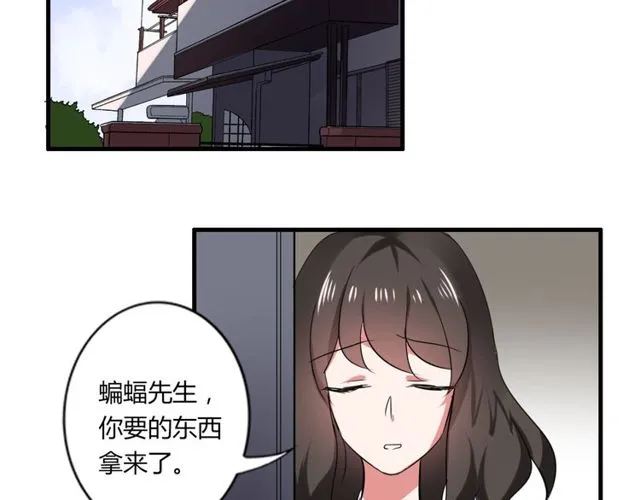 第37话 恋爱的反应 第4页