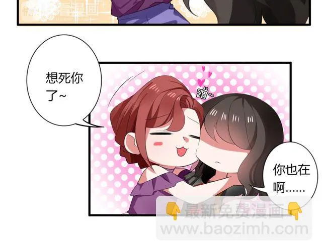 第37话 恋爱的反应 第6页