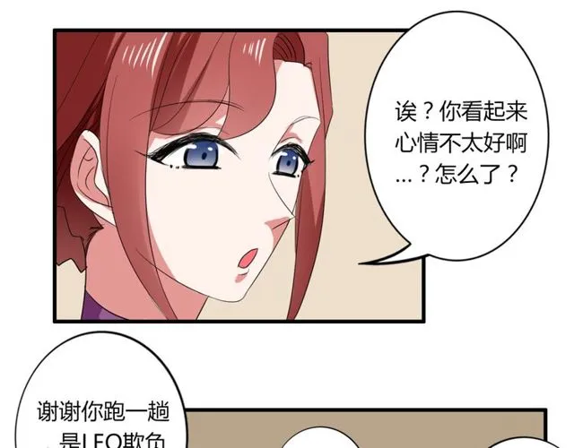 第37话 恋爱的反应 第7页