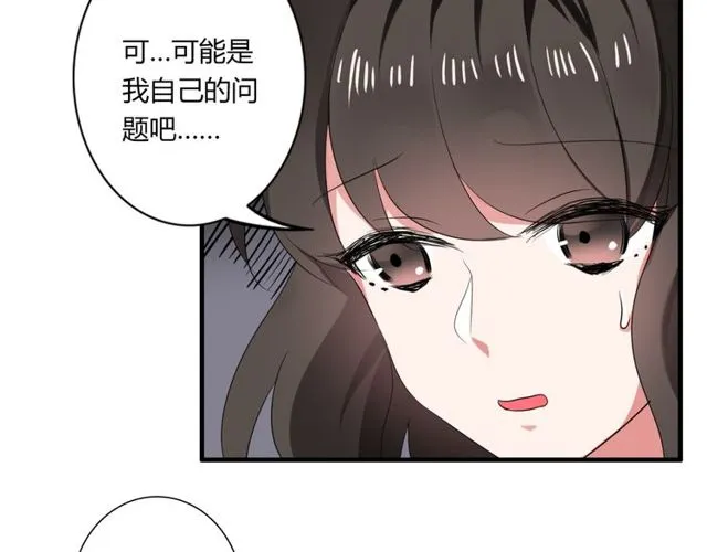 第37话 恋爱的反应 第9页