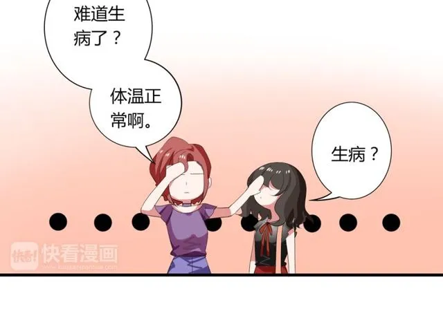 第37话 恋爱的反应 第10页