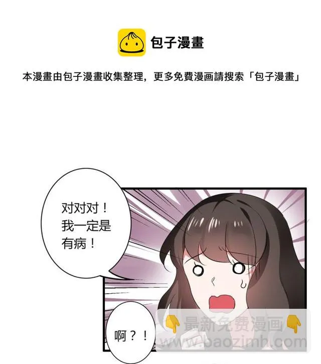 第37话 恋爱的反应 第11页