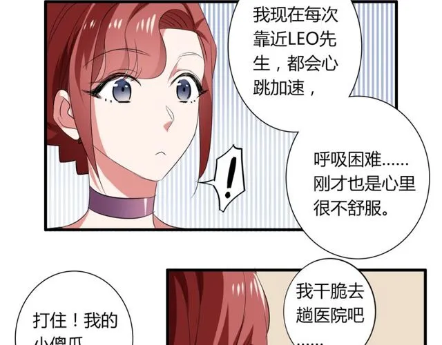 第37话 恋爱的反应 第12页