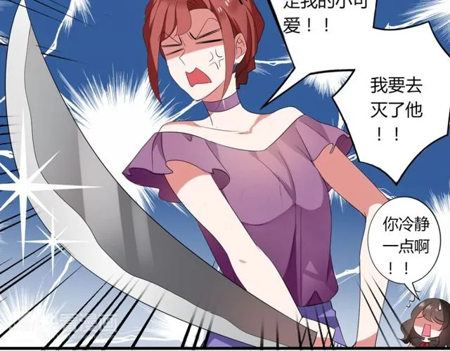 第37话 恋爱的反应 第17页
