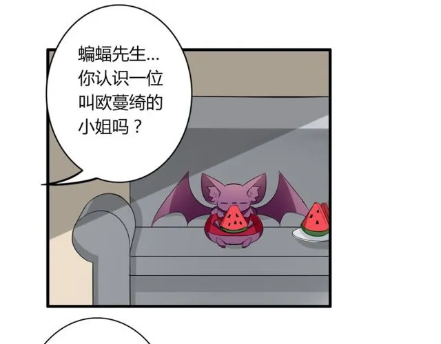第37话 恋爱的反应 第19页