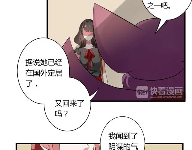 第37话 恋爱的反应 第22页