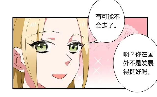 第37话 恋爱的反应 第34页
