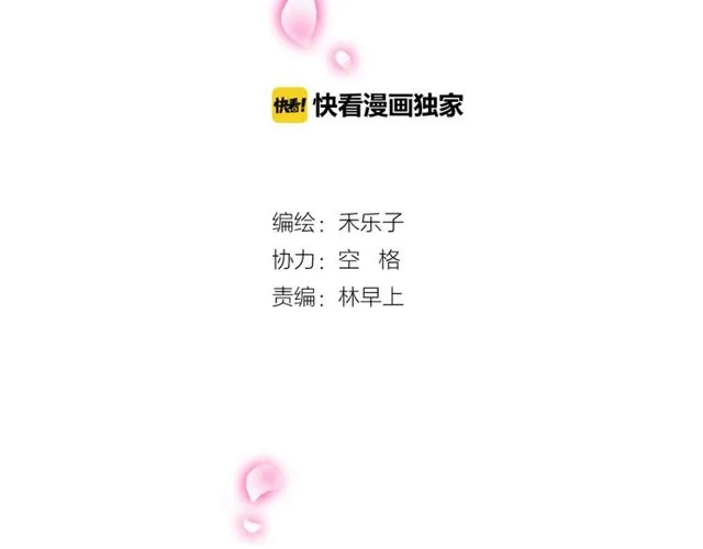 第38话 甜蜜的回忆 第2页