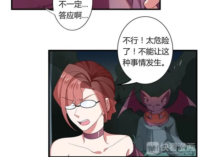 第38话 甜蜜的回忆 第7页