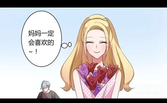 第38话 甜蜜的回忆 第19页