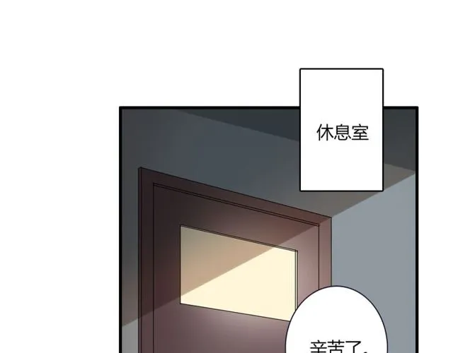 第40话 我要买你 第13页