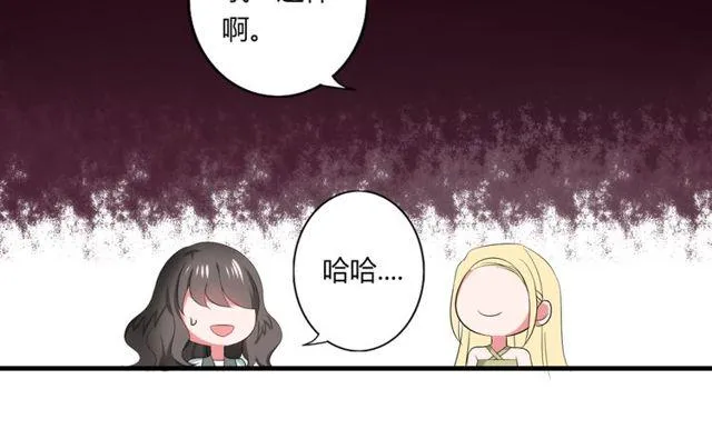 第40话 我要买你 第18页