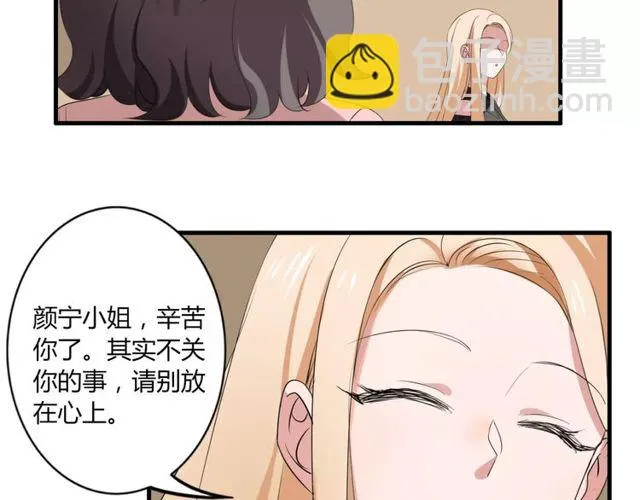 第43话 爱能让人自卑 第42页