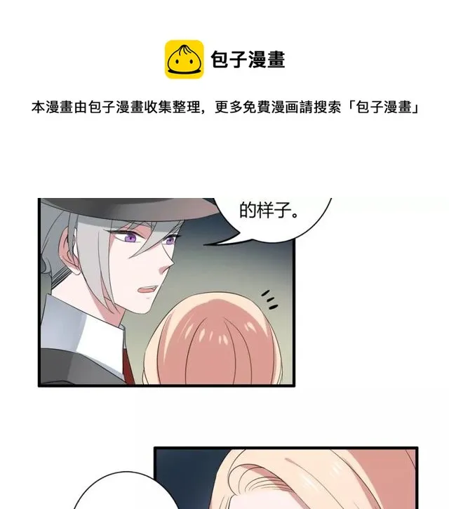 第49话 和情敌一起的约会 第31页