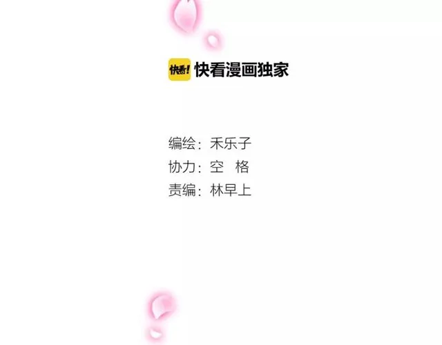 第50话 她先表白了！ 第2页
