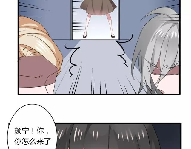 第51话 他们要结婚了！ 第49页