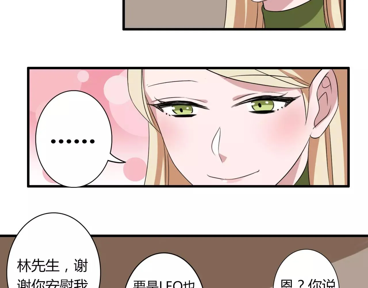 第52话 我们不要再见面了 第42页
