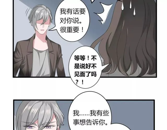 第53话 告白 第45页