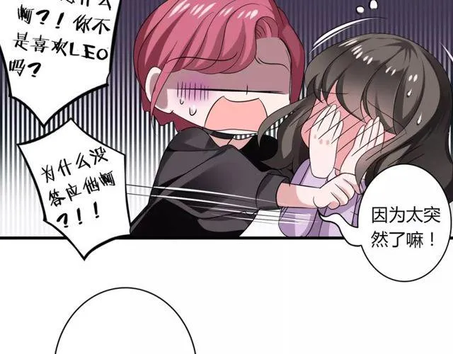 第54话 甜蜜约会 第7页