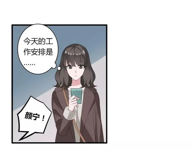 第54话 甜蜜约会 第20页