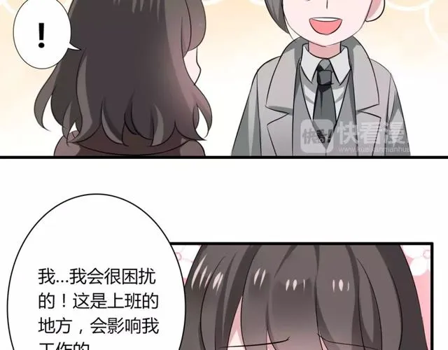 第54话 甜蜜约会 第50页