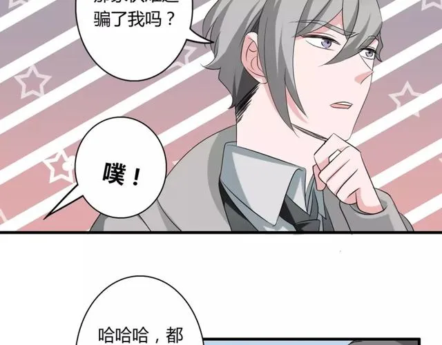 第54话 甜蜜约会 第55页