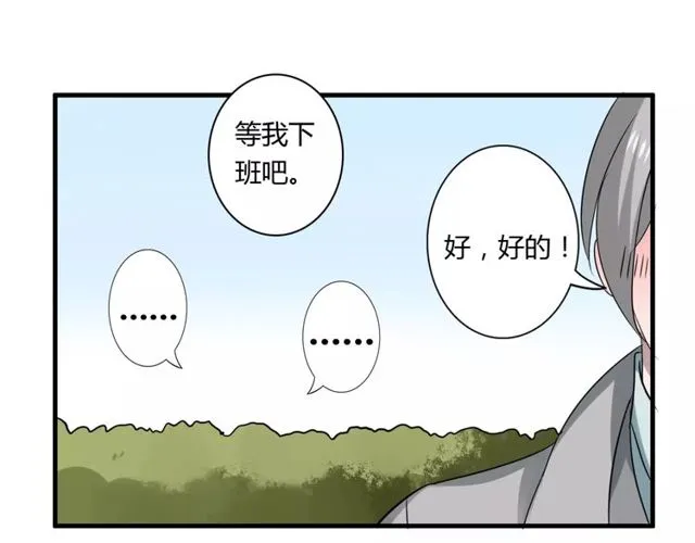 第54话 甜蜜约会 第60页