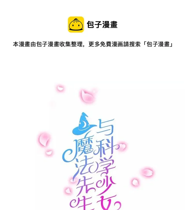 第55话 间接kiss 第1页