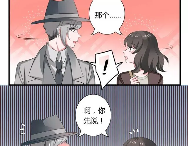 第55话 间接kiss 第6页