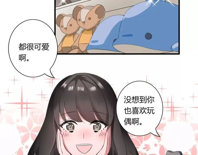 第55话 间接kiss 第13页