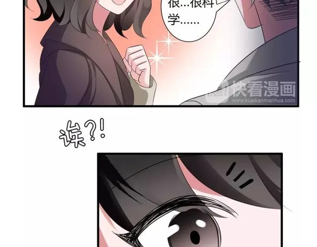 第55话 间接kiss 第15页