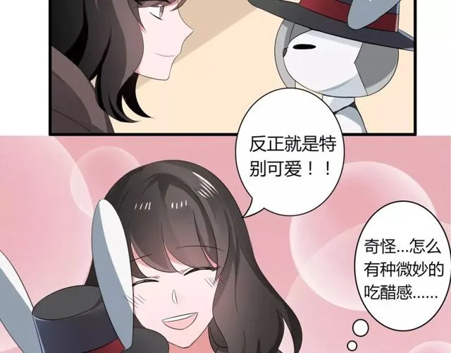 第55话 间接kiss 第18页