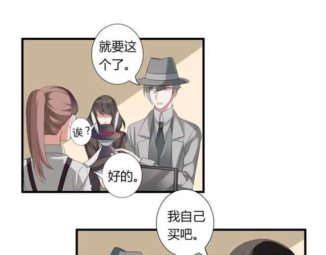 第55话 间接kiss 第20页
