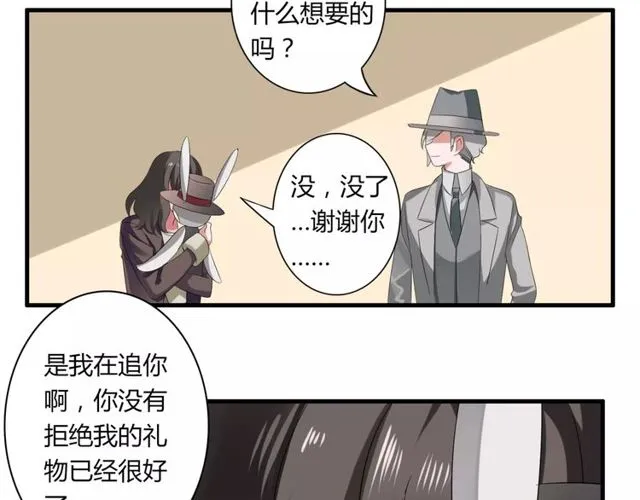 第55话 间接kiss 第23页