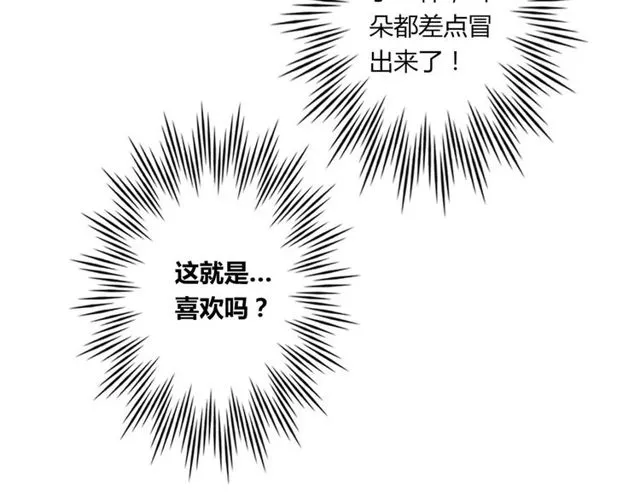第55话 间接kiss 第25页