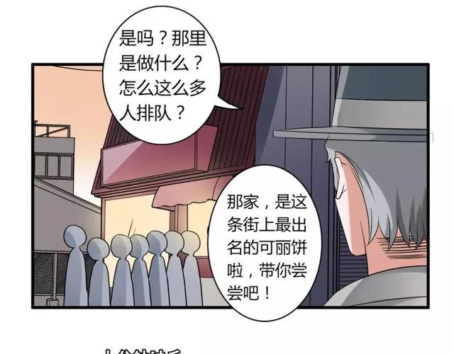 第55话 间接kiss 第28页