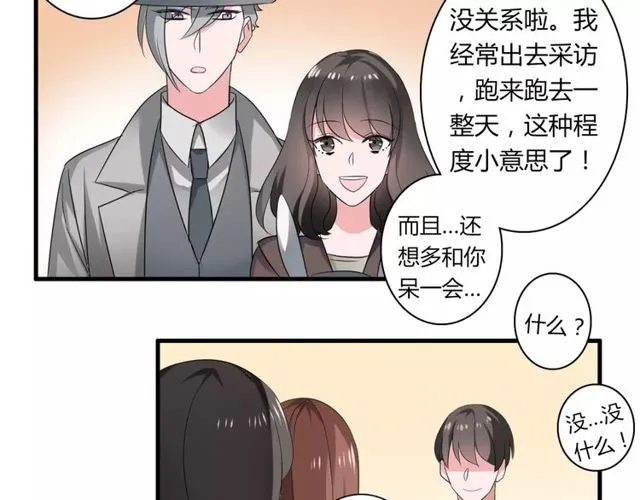 第55话 间接kiss 第30页