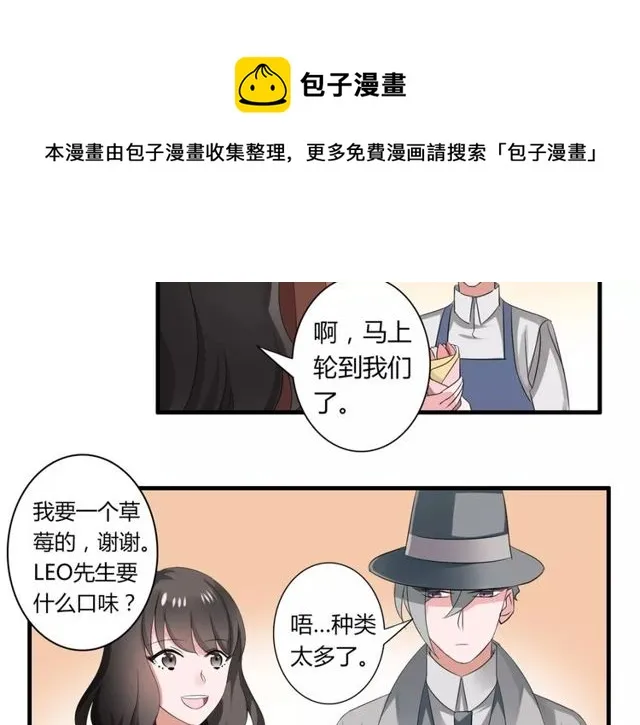 第55话 间接kiss 第31页