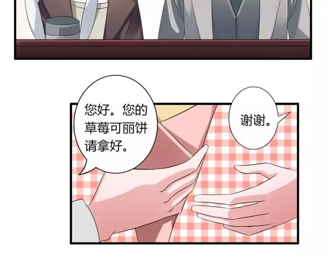 第55话 间接kiss 第32页
