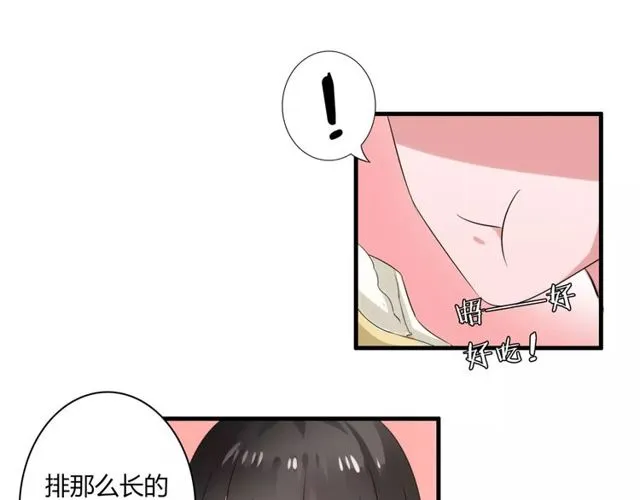 第55话 间接kiss 第33页