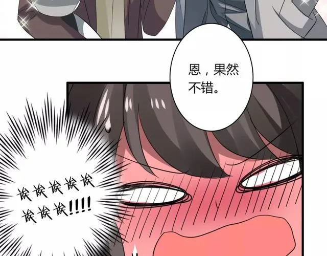 第55话 间接kiss 第37页