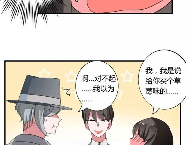 第55话 间接kiss 第38页