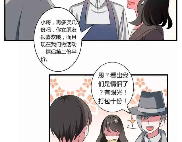 第55话 间接kiss 第39页