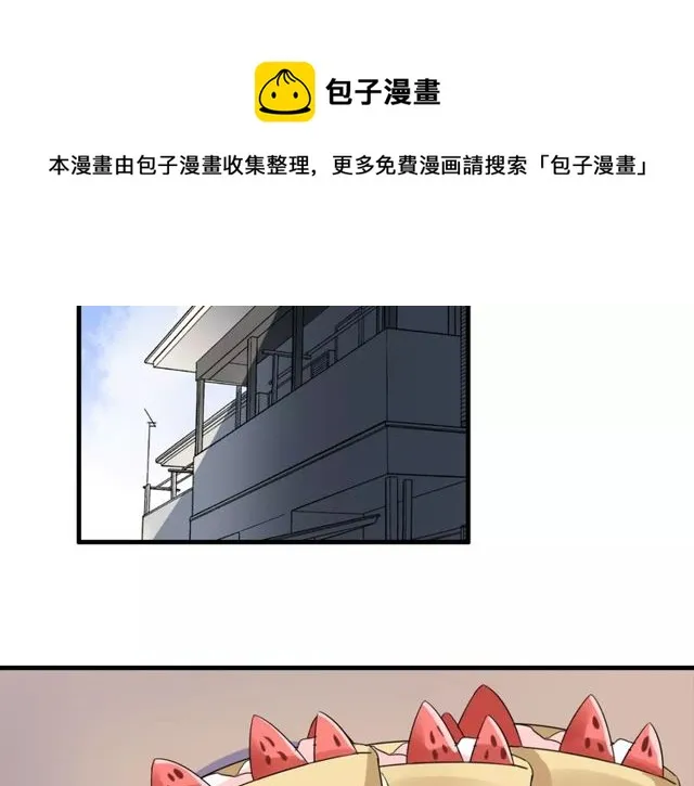 第55话 间接kiss 第41页