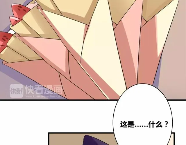 第55话 间接kiss 第42页